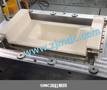 浴缸的模具設計——SMC模具